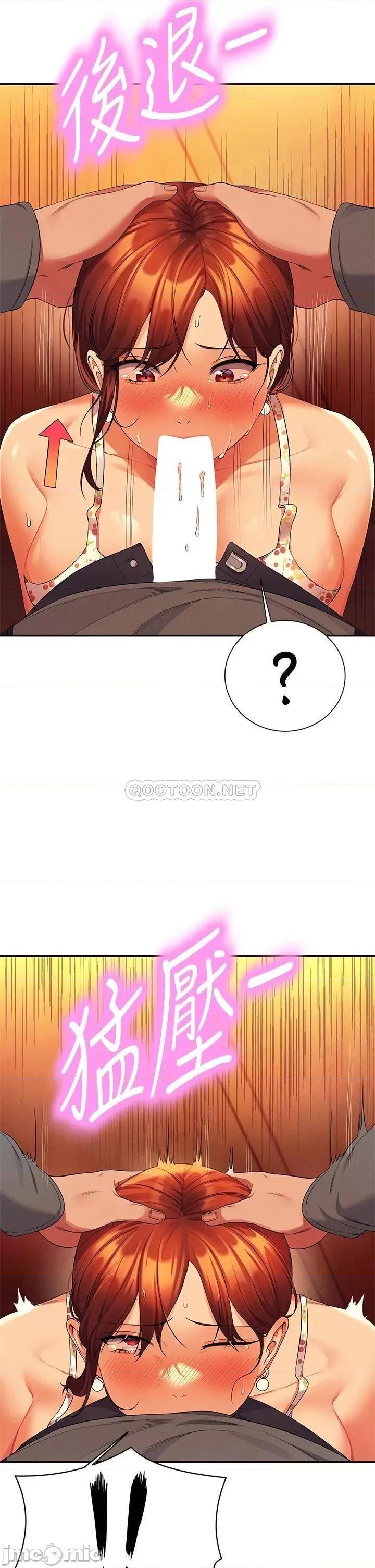 谁说理组没正妹? 谁说理组没正妹? 第41话 - 我的口交技术如何? 第18页