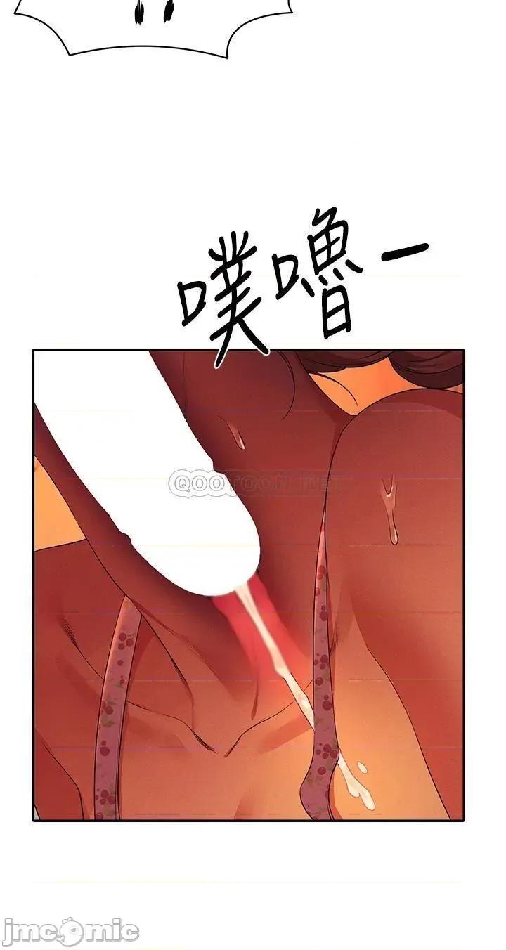 谁说理组没正妹? 谁说理组没正妹? 第41话 - 我的口交技术如何? 第19页
