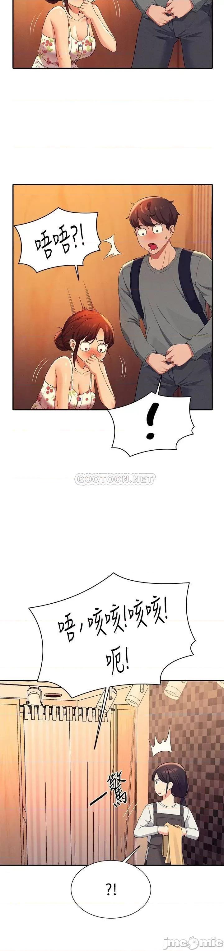 谁说理组没正妹? 谁说理组没正妹? 第41话 - 我的口交技术如何? 第22页