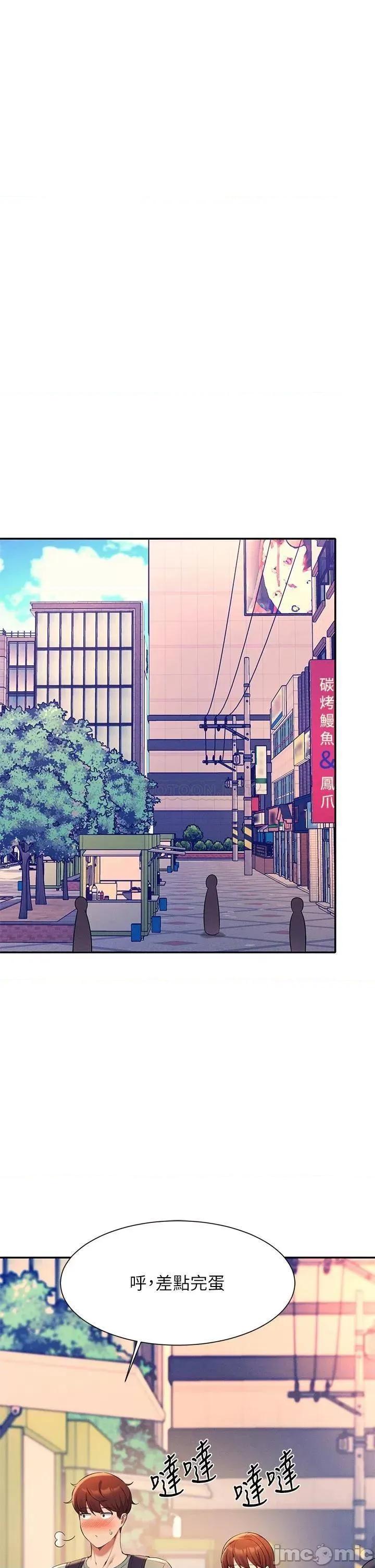 谁说理组没正妹? 谁说理组没正妹? 第41话 - 我的口交技术如何? 第24页