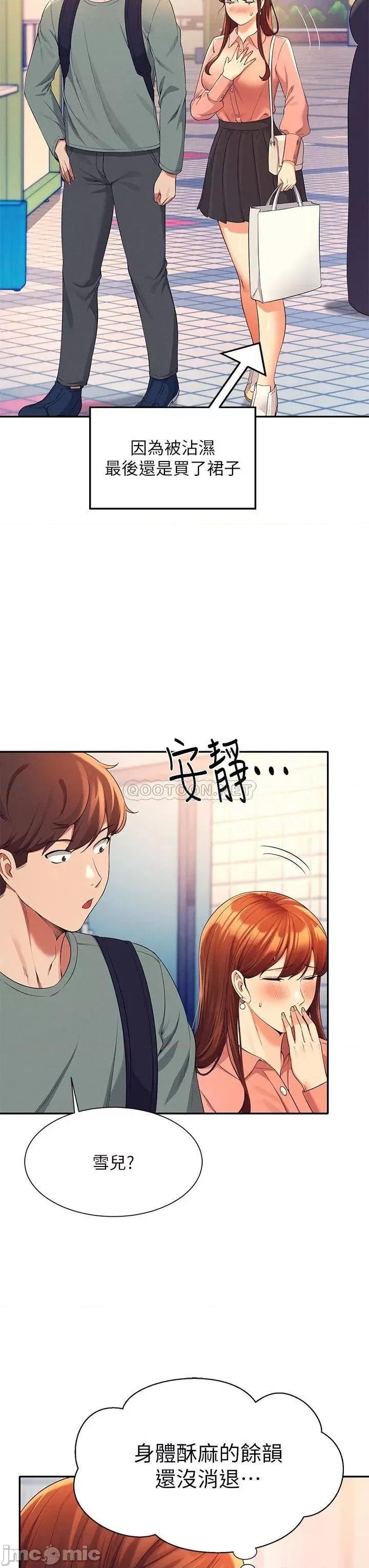 谁说理组没正妹? 谁说理组没正妹? 第41话 - 我的口交技术如何? 第25页