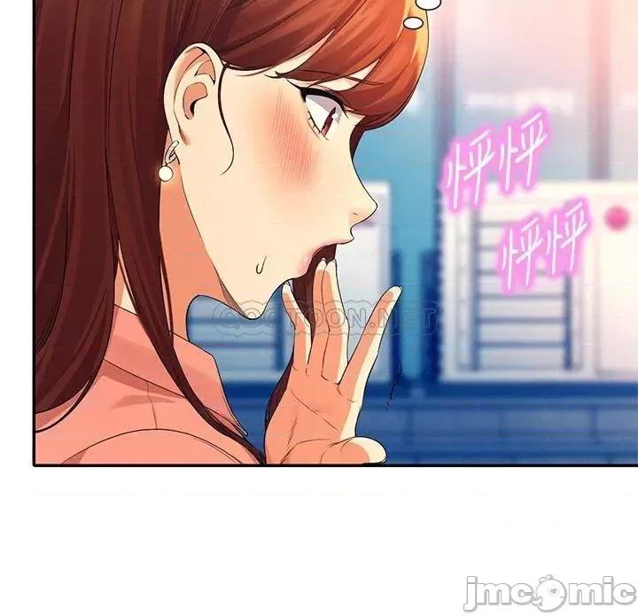 谁说理组没正妹? 谁说理组没正妹? 第41话 - 我的口交技术如何? 第26页