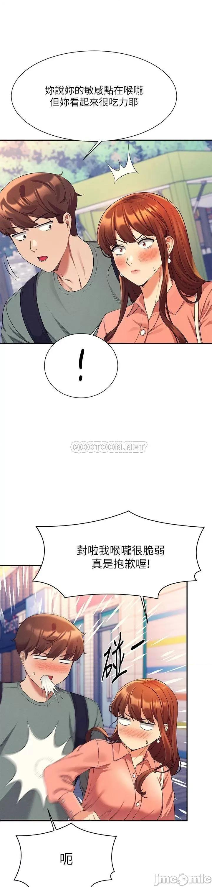 谁说理组没正妹? 谁说理组没正妹? 第41话 - 我的口交技术如何? 第27页