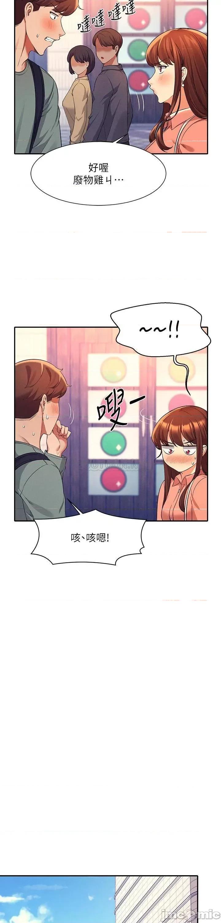 谁说理组没正妹? 谁说理组没正妹? 第41话 - 我的口交技术如何? 第32页