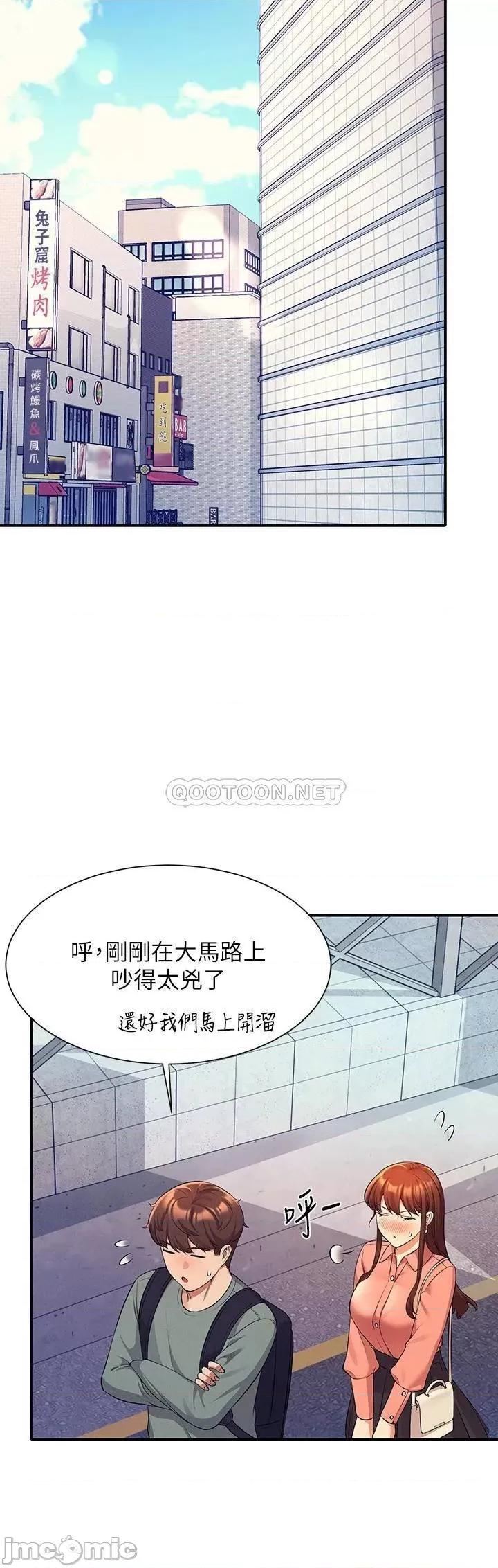 谁说理组没正妹? 谁说理组没正妹? 第41话 - 我的口交技术如何? 第33页