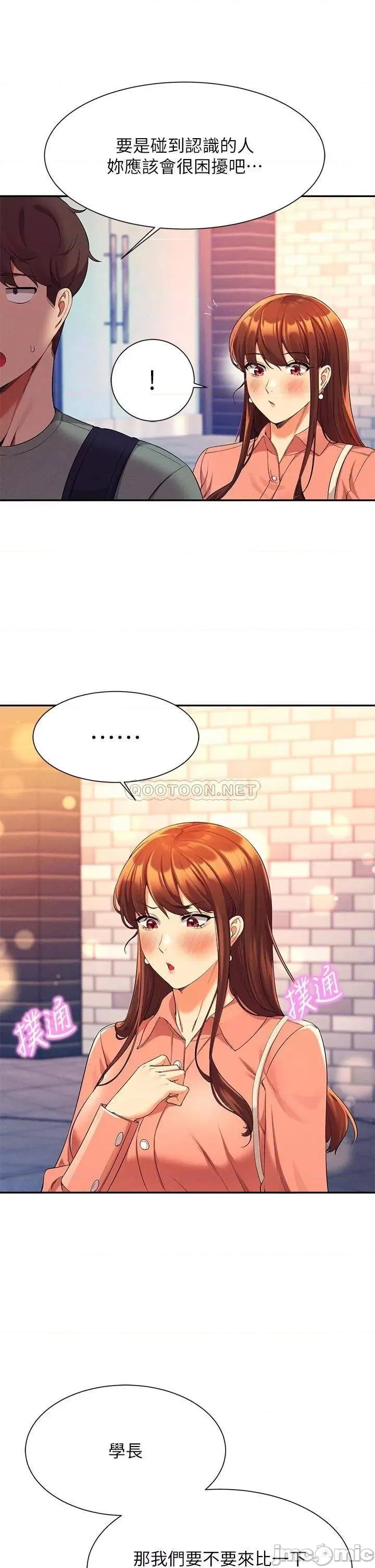 谁说理组没正妹? 谁说理组没正妹? 第41话 - 我的口交技术如何? 第34页