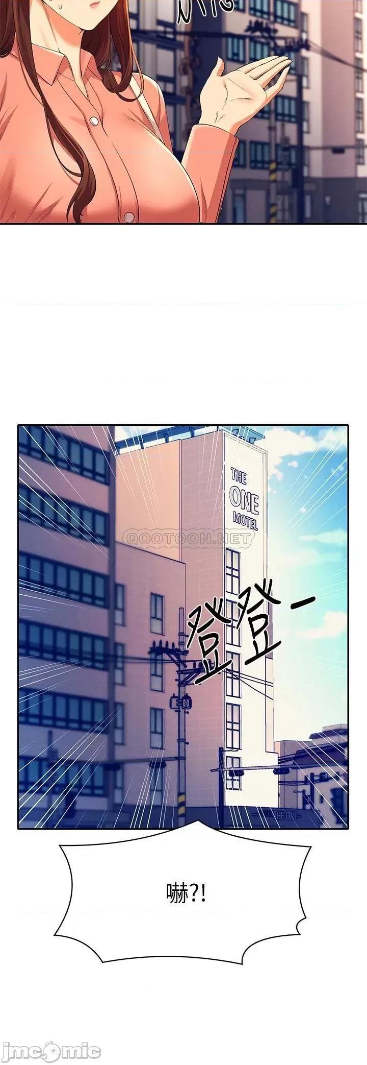 谁说理组没正妹? 谁说理组没正妹? 第41话 - 我的口交技术如何? 第36页