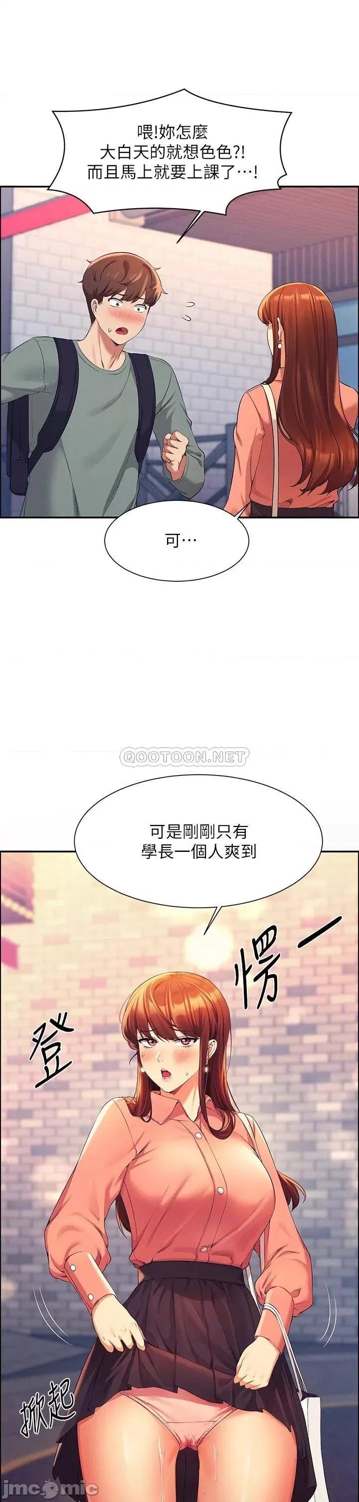 谁说理组没正妹? 谁说理组没正妹? 第41话 - 我的口交技术如何? 第37页
