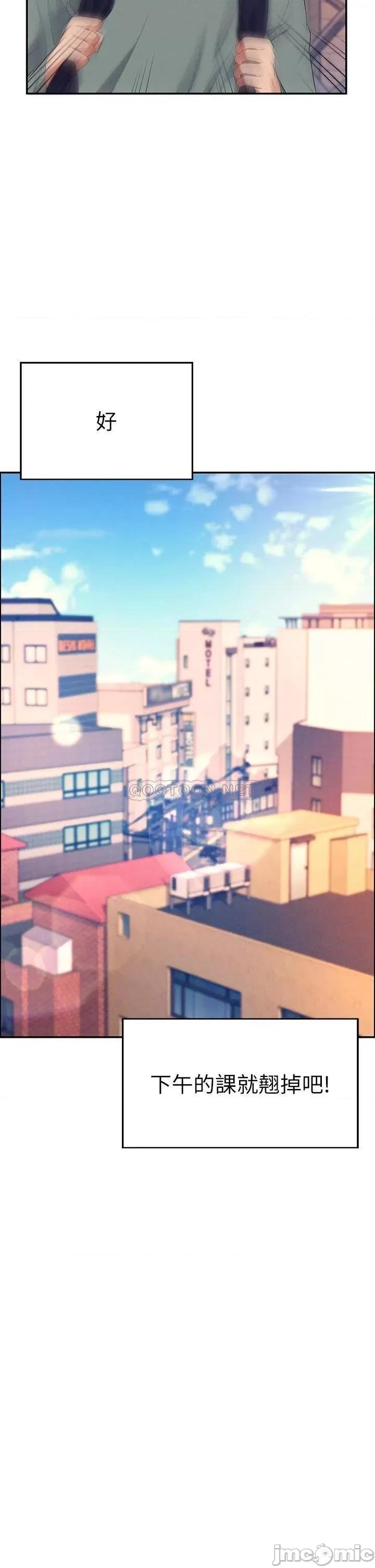 谁说理组没正妹? 谁说理组没正妹?42 第2页