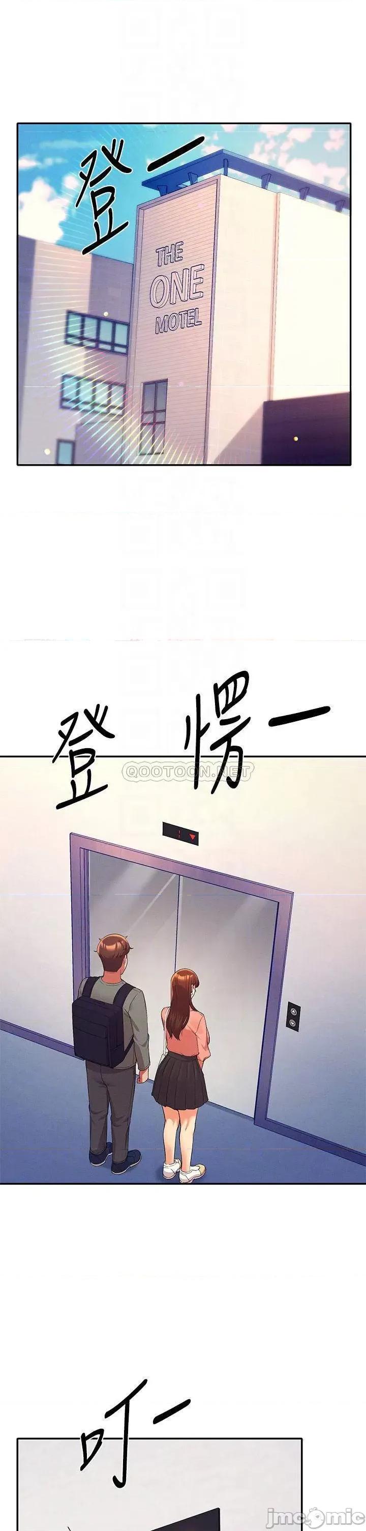 谁说理组没正妹? 谁说理组没正妹?42 第4页