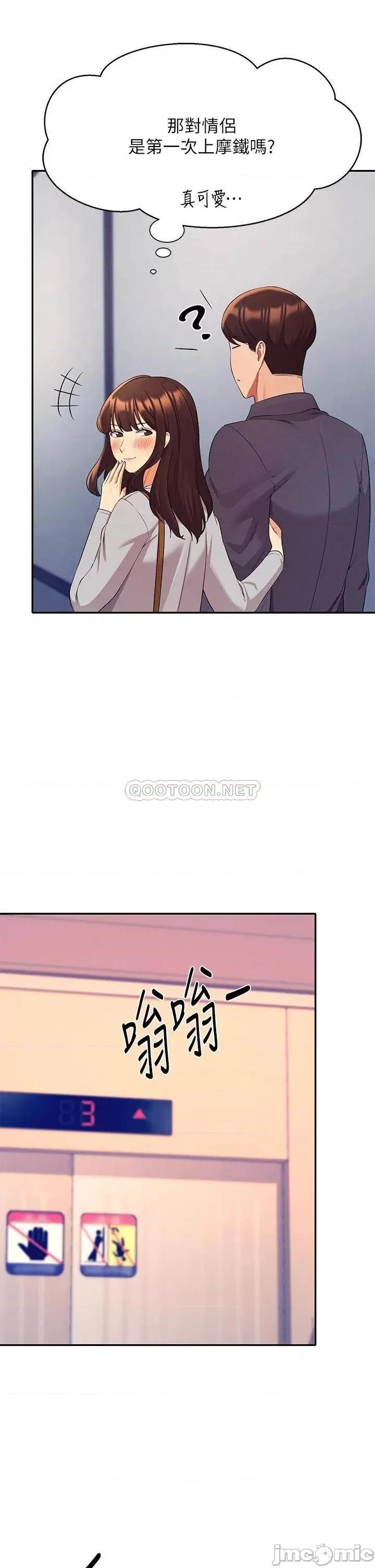 谁说理组没正妹? 谁说理组没正妹?42 第7页