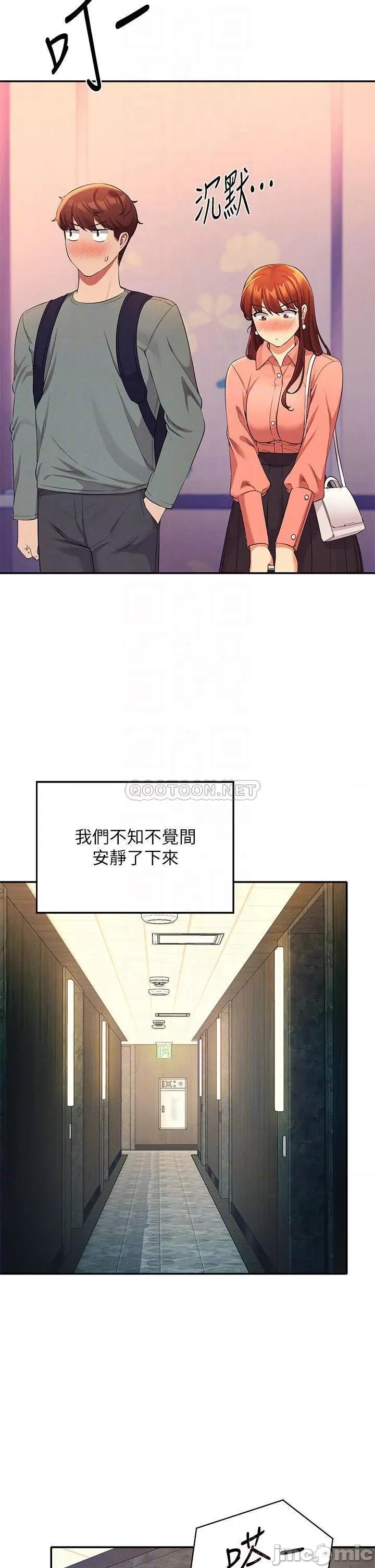 谁说理组没正妹? 谁说理组没正妹?42 第8页