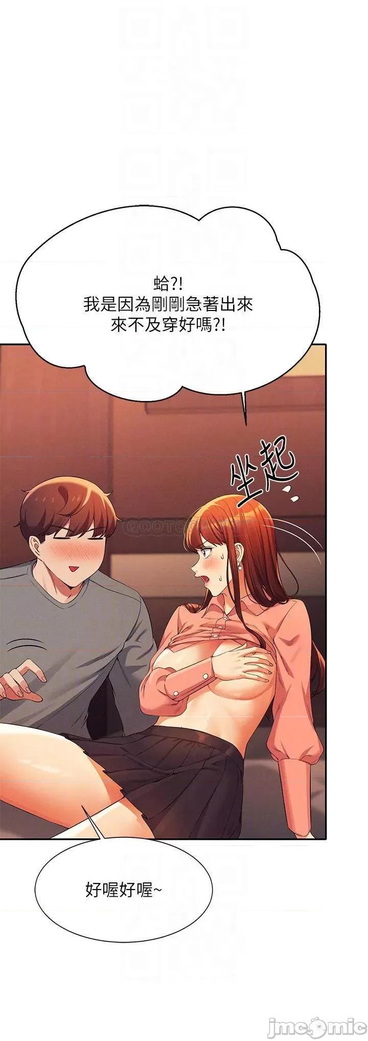谁说理组没正妹? 谁说理组没正妹?42 第12页