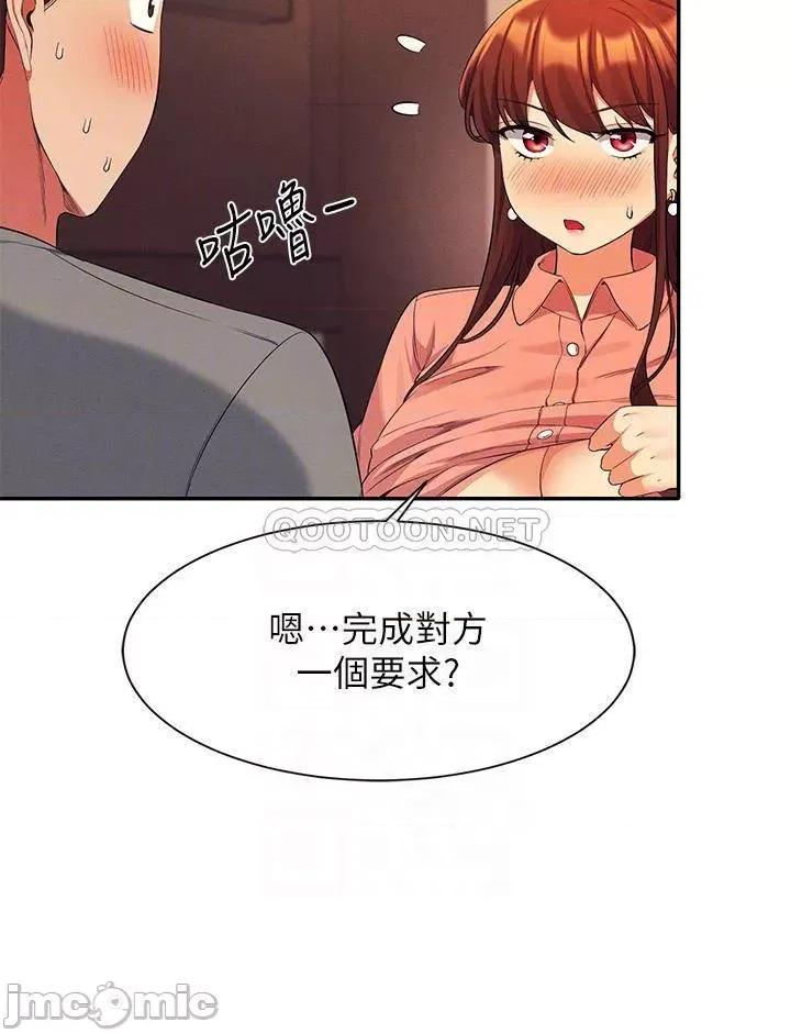 谁说理组没正妹? 谁说理组没正妹?42 第16页