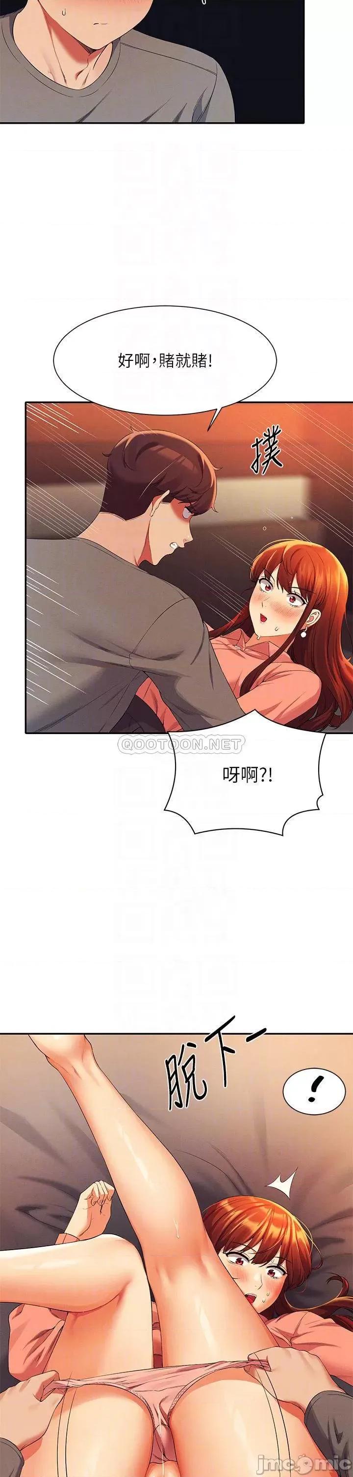 谁说理组没正妹? 谁说理组没正妹?42 第18页