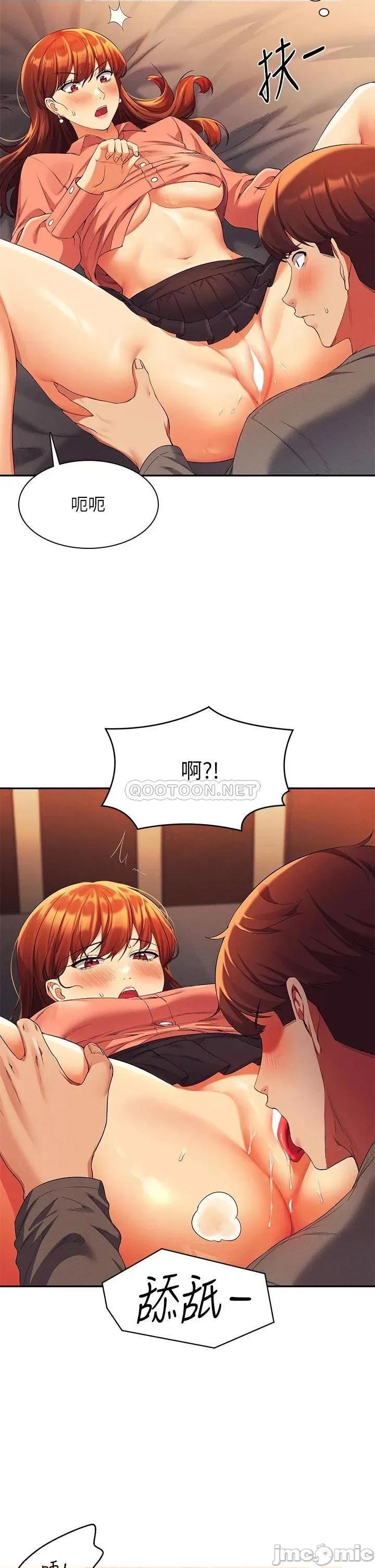 谁说理组没正妹? 谁说理组没正妹?42 第21页