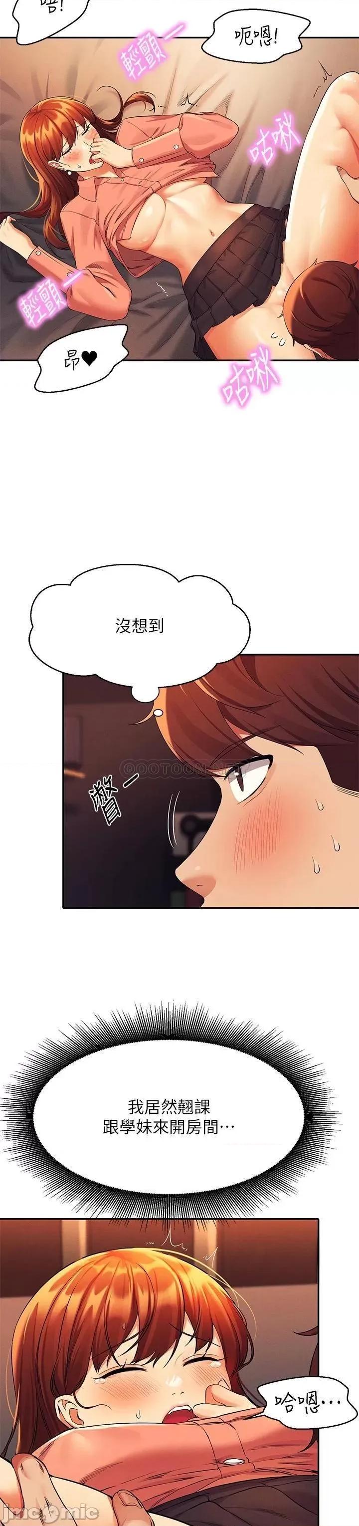 谁说理组没正妹? 谁说理组没正妹?42 第22页