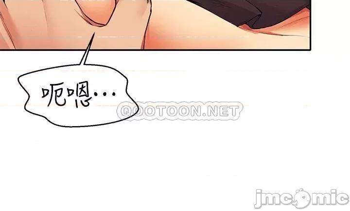 谁说理组没正妹? 谁说理组没正妹?42 第23页
