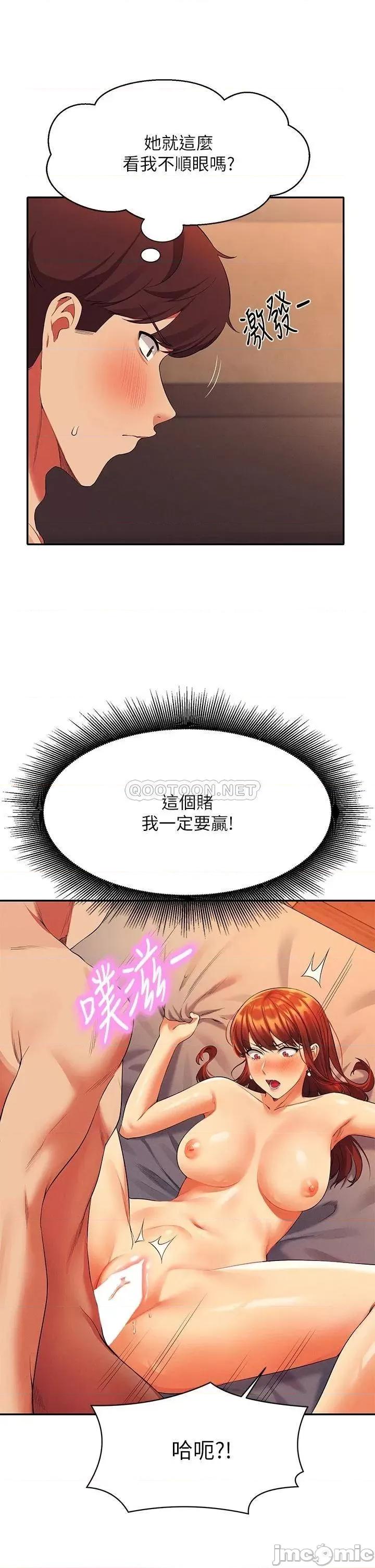 谁说理组没正妹? 谁说理组没正妹?42 第31页