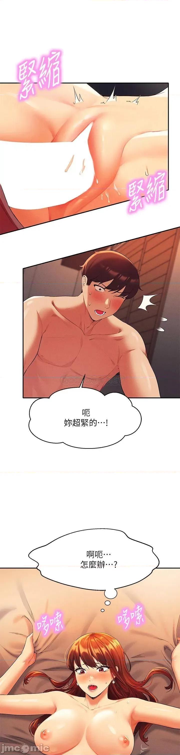 谁说理组没正妹? 谁说理组没正妹?42 第32页