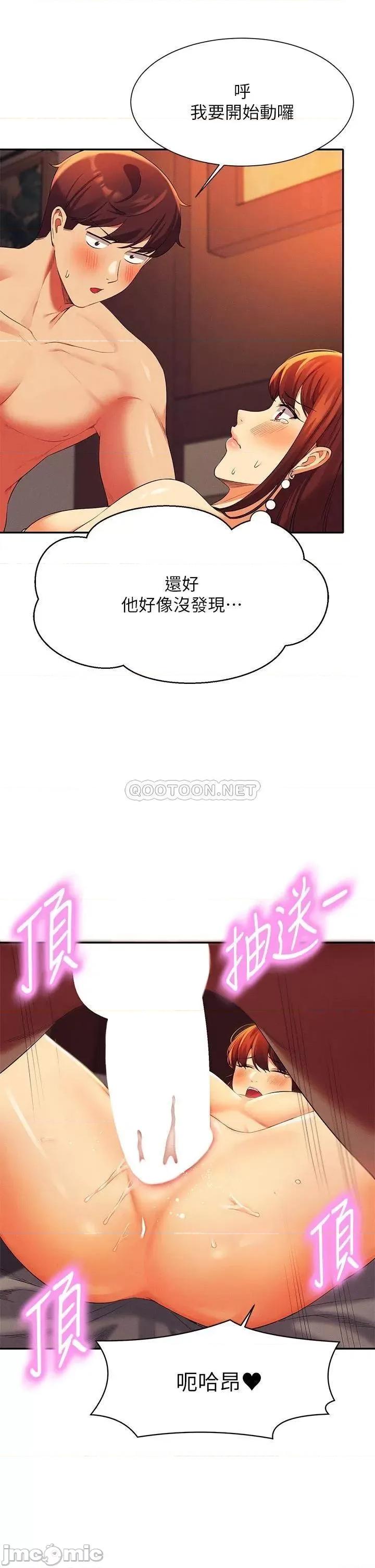 谁说理组没正妹? 谁说理组没正妹?42 第34页