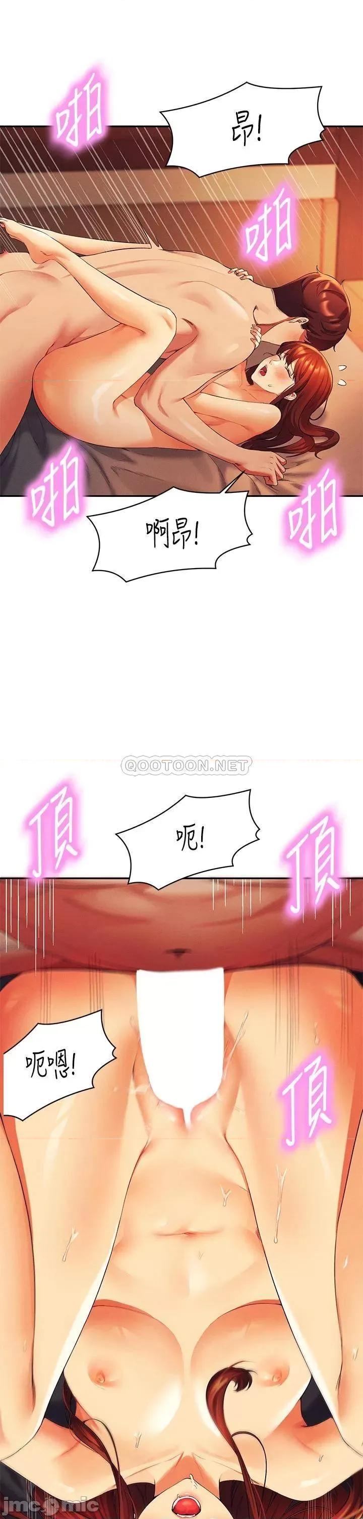 谁说理组没正妹? 谁说理组没正妹?42 第35页