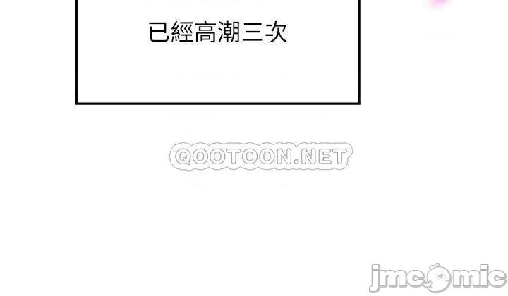 谁说理组没正妹? 谁说理组没正妹?42 第37页