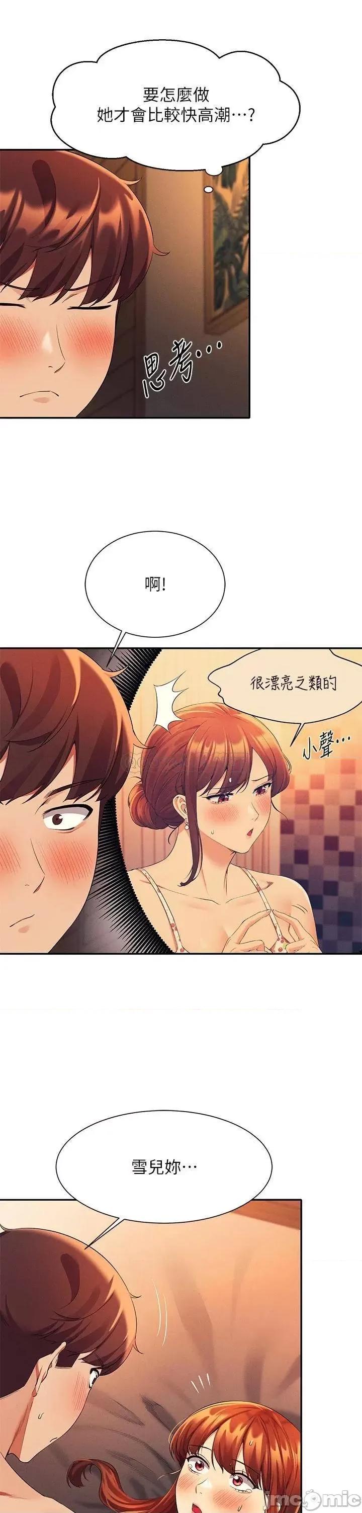 谁说理组没正妹? 谁说理组没正妹?42 第38页