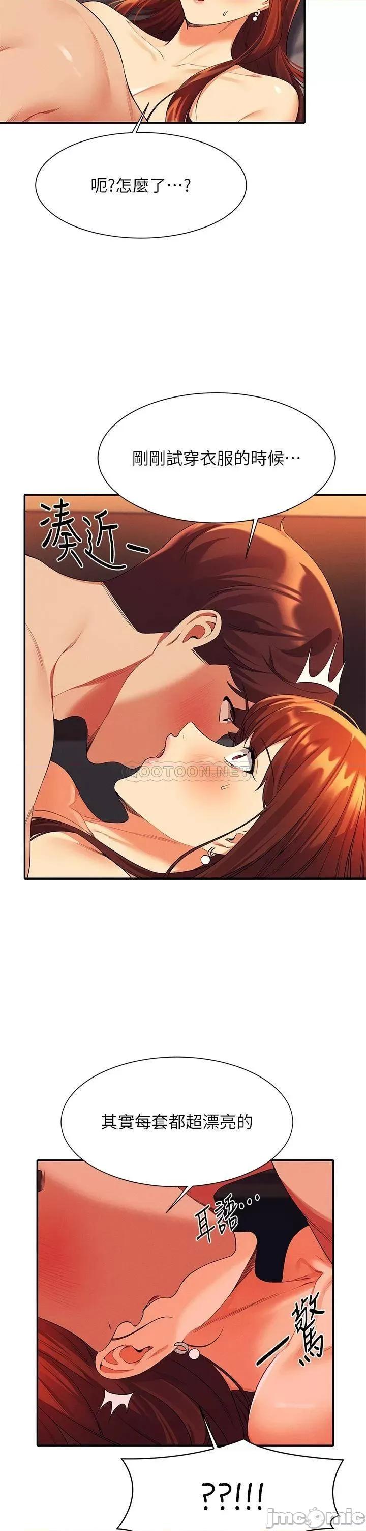 谁说理组没正妹? 谁说理组没正妹?42 第39页