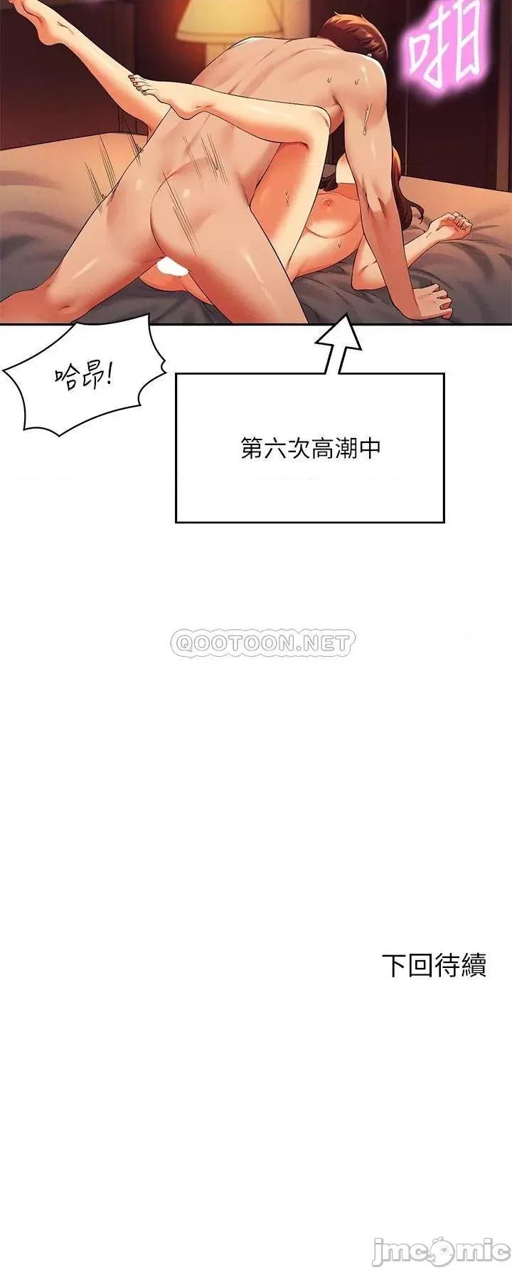谁说理组没正妹? 谁说理组没正妹?42 第41页