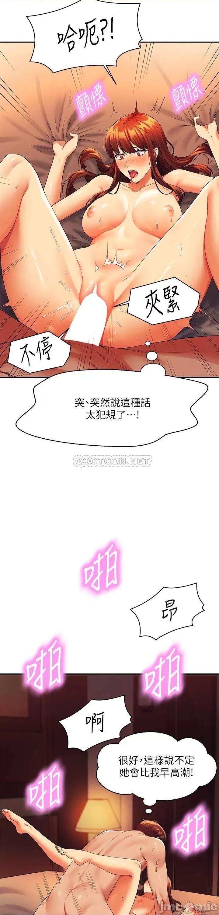 谁说理组没正妹? 谁说理组没正妹?43 第2页