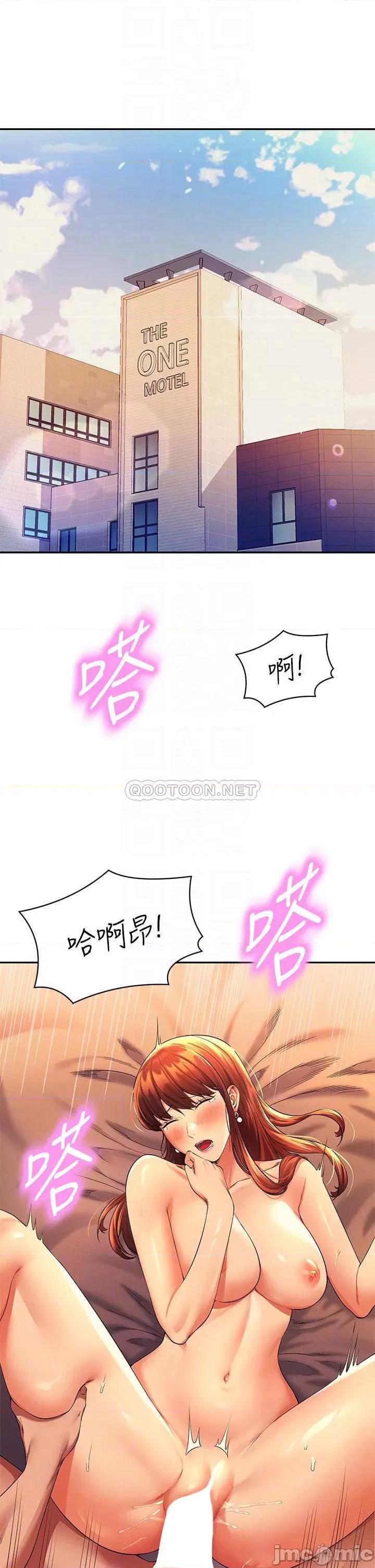 谁说理组没正妹? 谁说理组没正妹?43 第4页