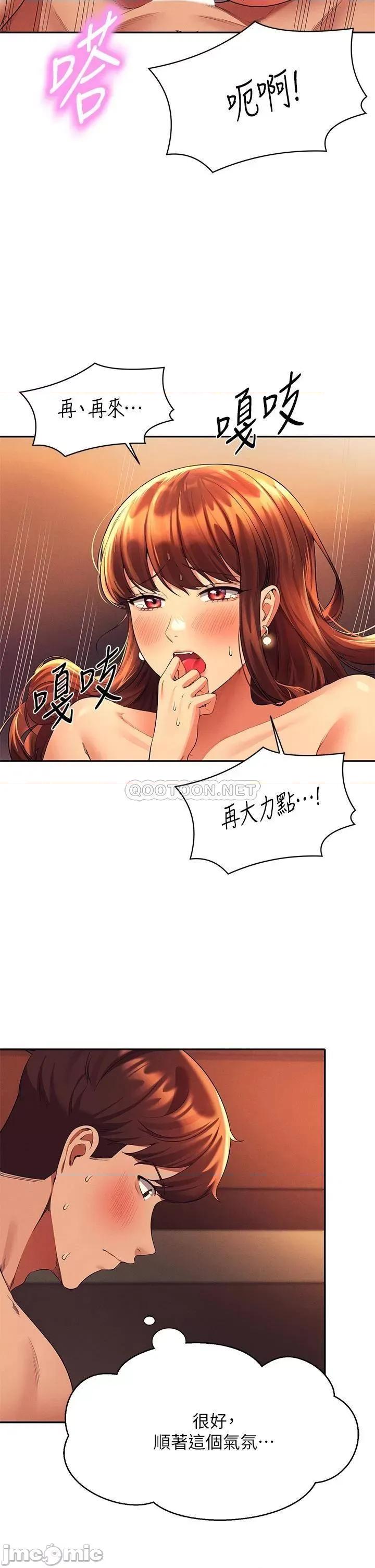 谁说理组没正妹? 谁说理组没正妹?43 第5页