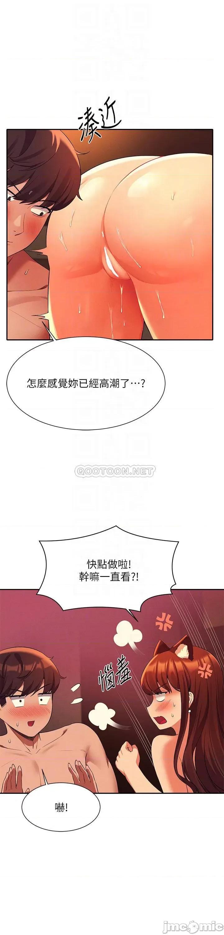 谁说理组没正妹? 谁说理组没正妹?43 第8页
