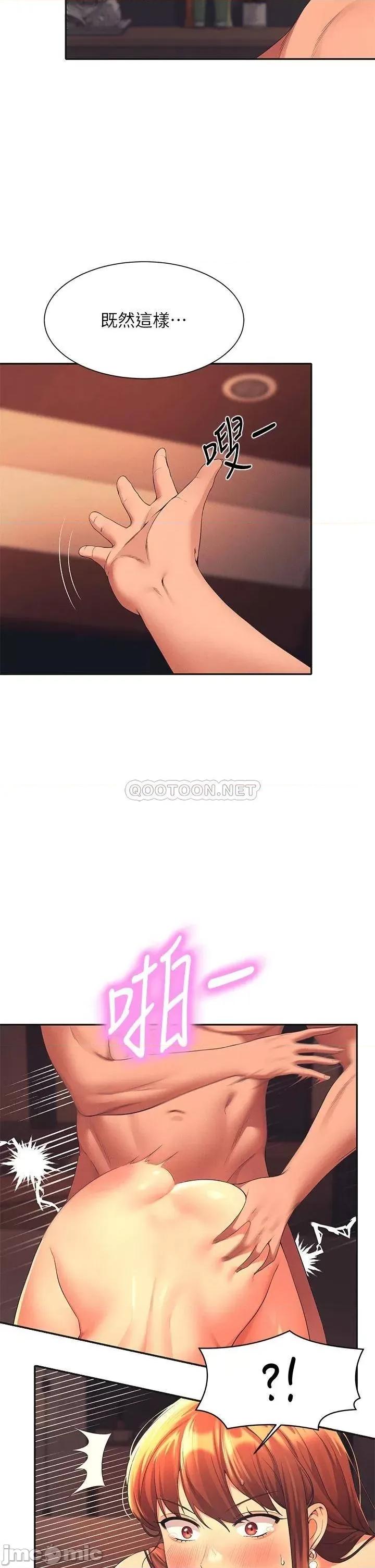 谁说理组没正妹? 谁说理组没正妹?43 第15页