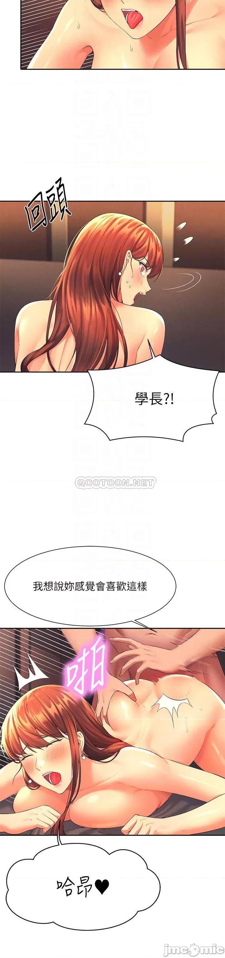 谁说理组没正妹? 谁说理组没正妹?43 第16页