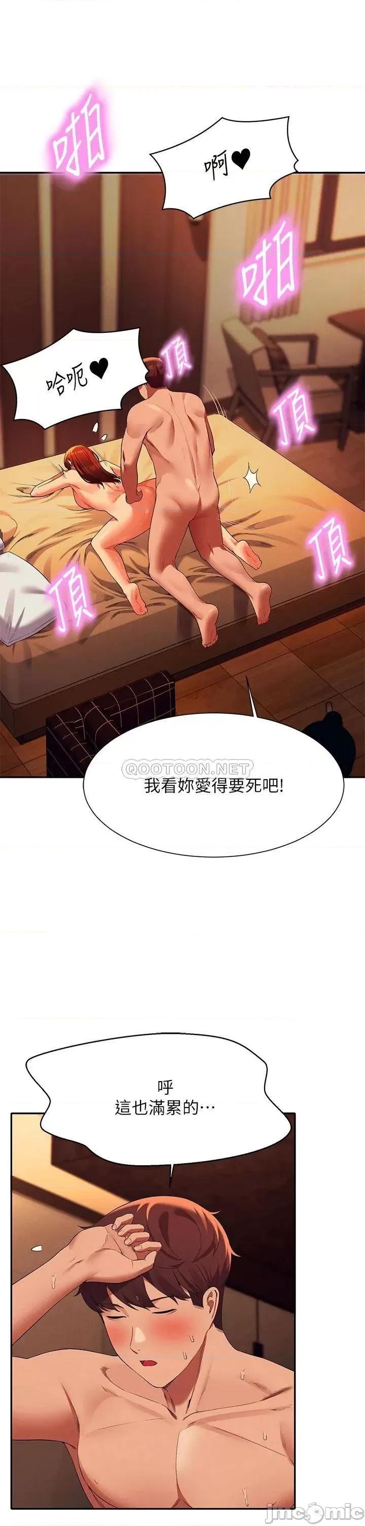 谁说理组没正妹? 谁说理组没正妹?43 第18页