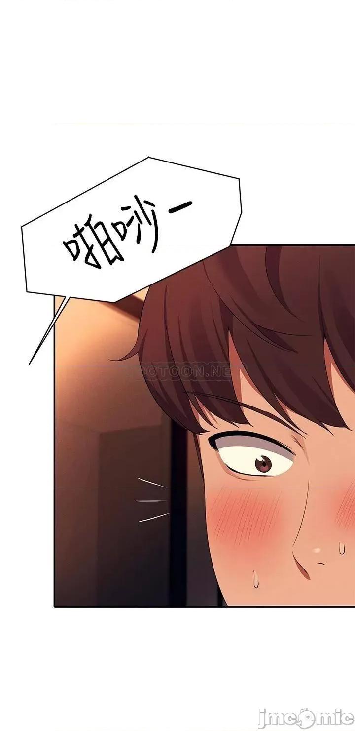 谁说理组没正妹? 谁说理组没正妹?43 第19页