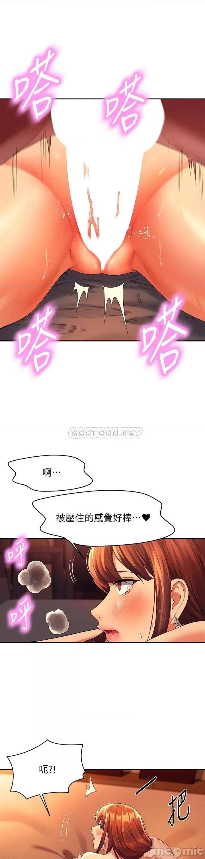 谁说理组没正妹? 谁说理组没正妹?43 第24页