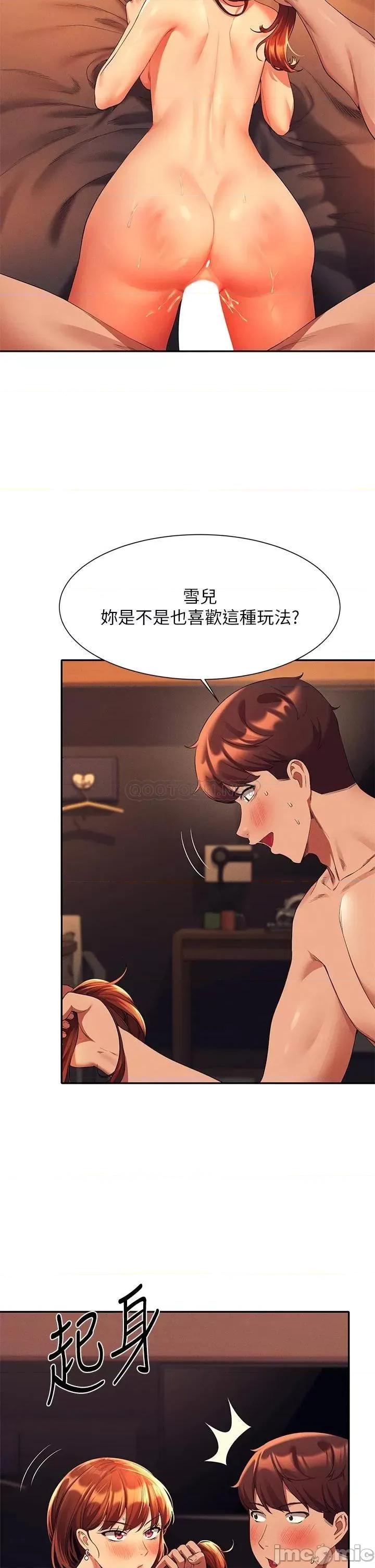 谁说理组没正妹? 谁说理组没正妹?43 第25页