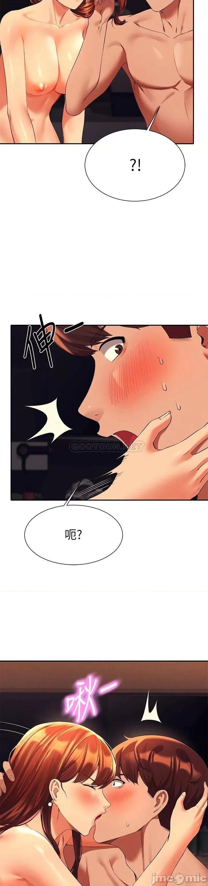 谁说理组没正妹? 谁说理组没正妹?43 第26页