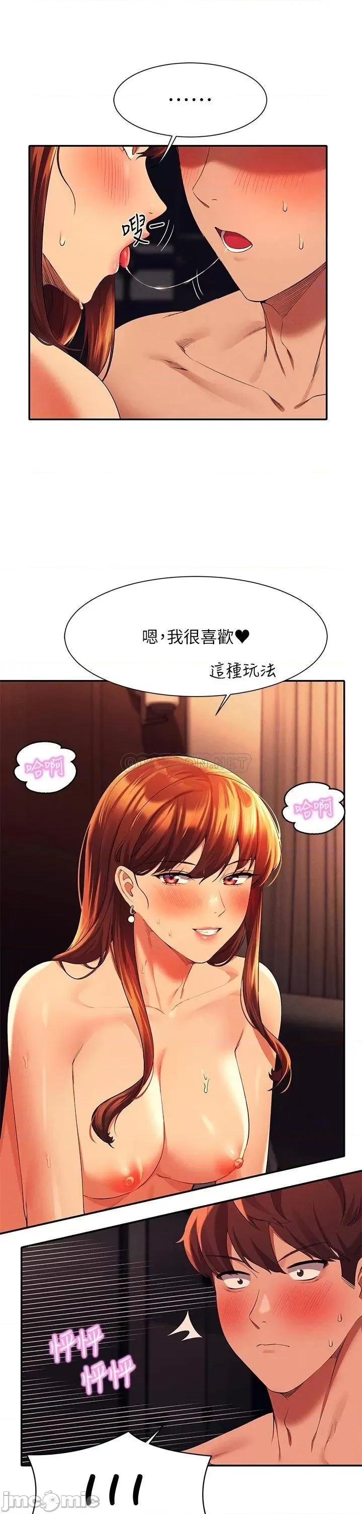 谁说理组没正妹? 谁说理组没正妹?43 第28页