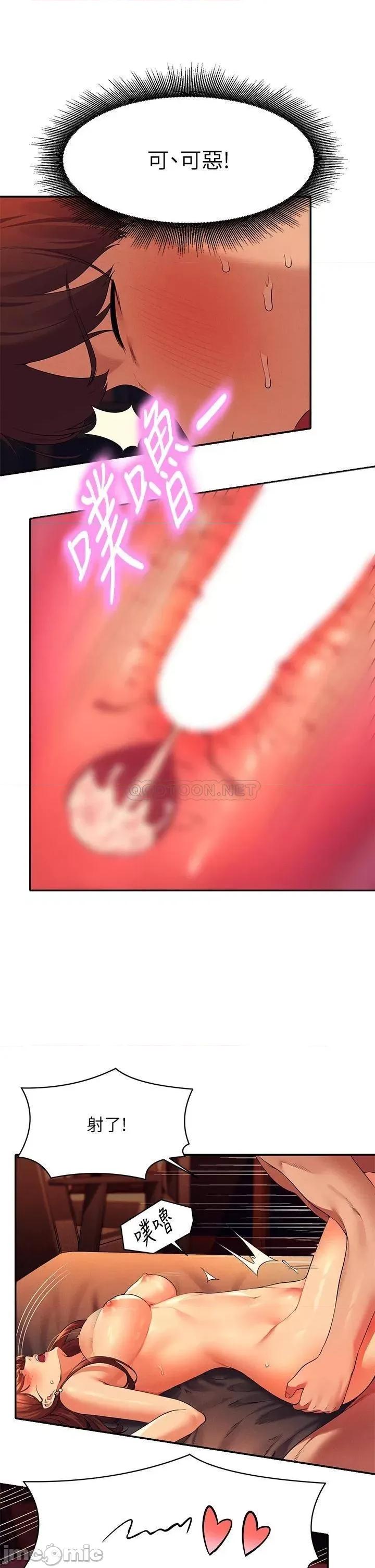 谁说理组没正妹? 谁说理组没正妹?43 第32页