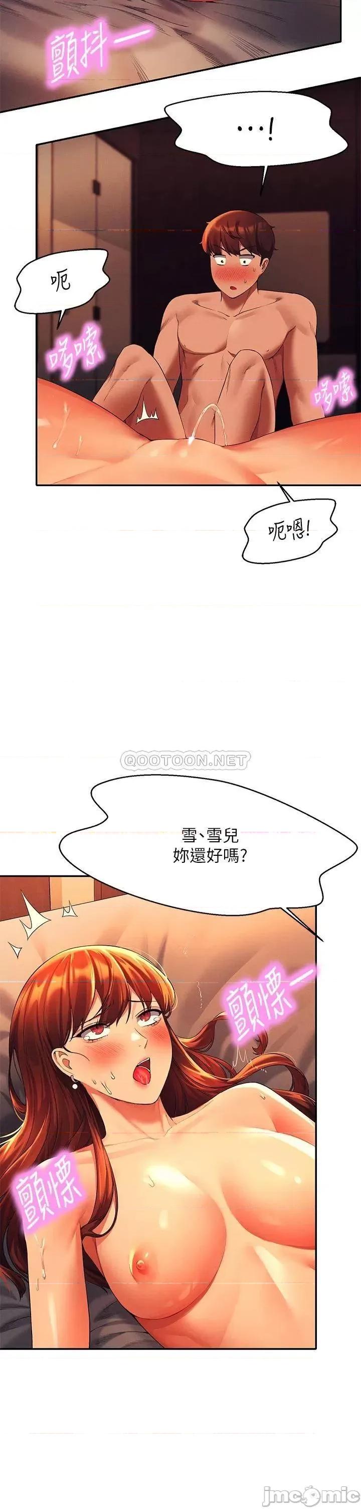 谁说理组没正妹? 谁说理组没正妹?43 第36页