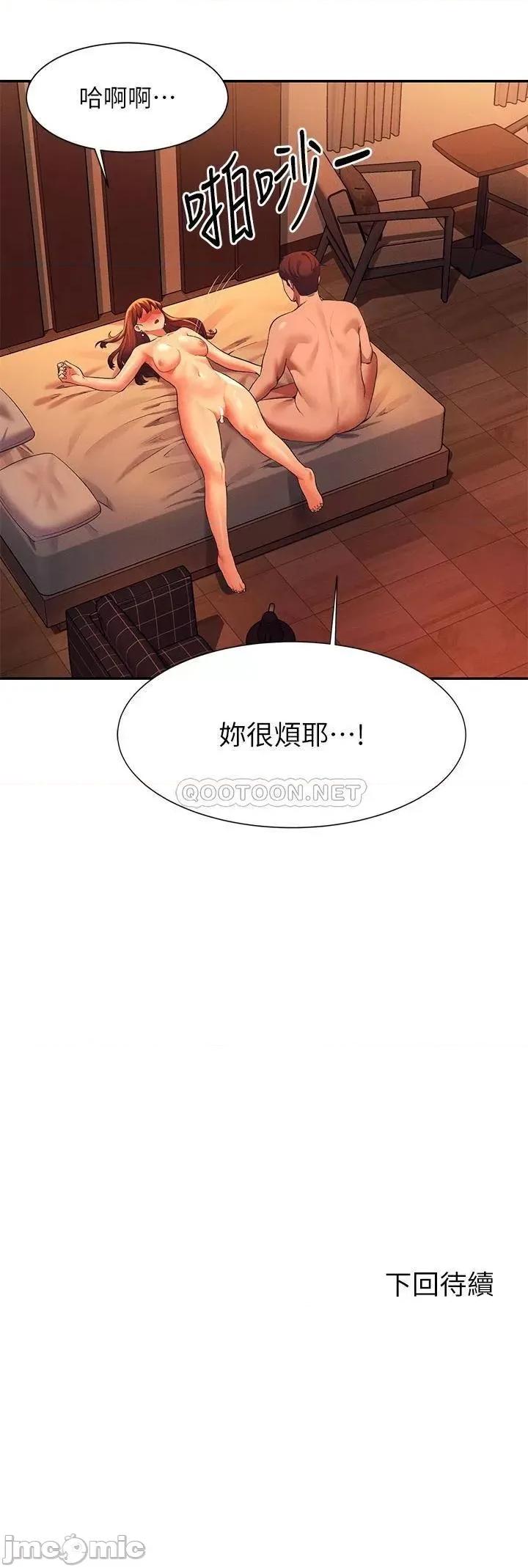谁说理组没正妹? 谁说理组没正妹?43 第38页