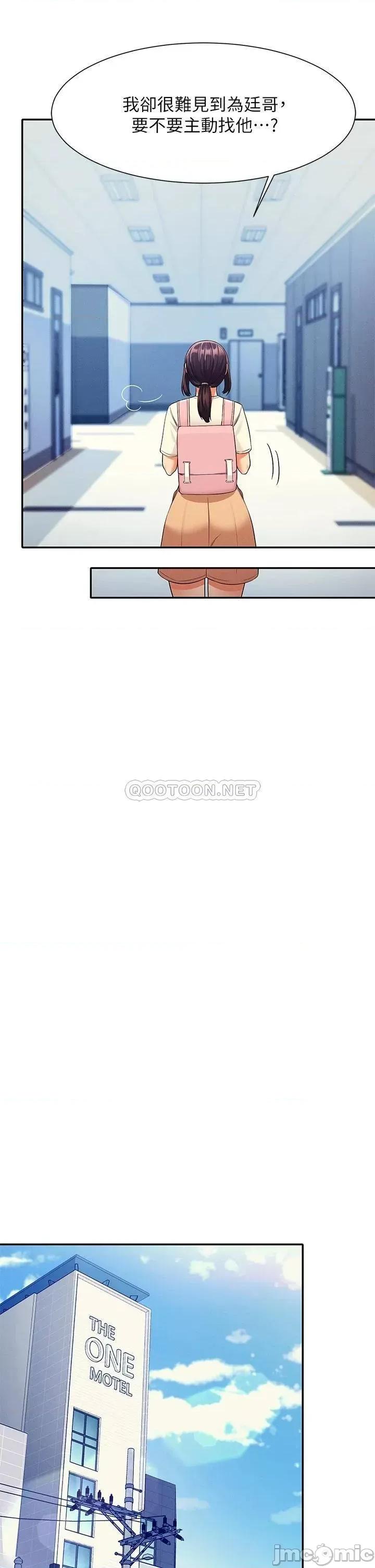 谁说理组没正妹? 谁说理组没正妹?44 第13页