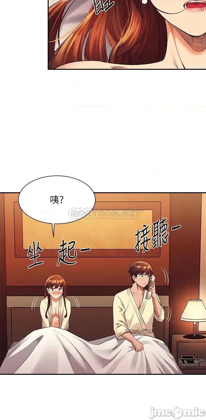 谁说理组没正妹? 谁说理组没正妹?44 第15页