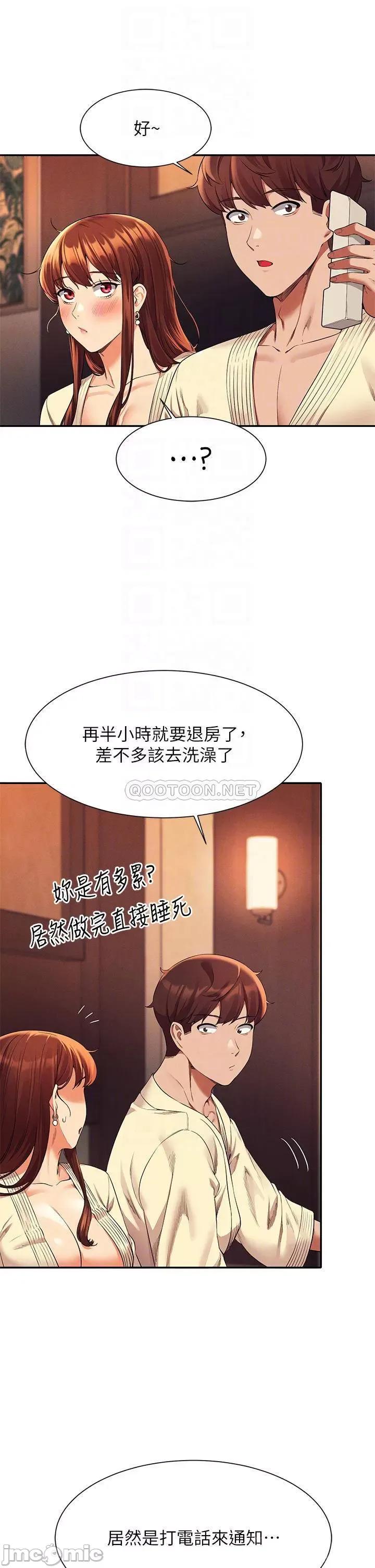 谁说理组没正妹? 谁说理组没正妹?44 第16页