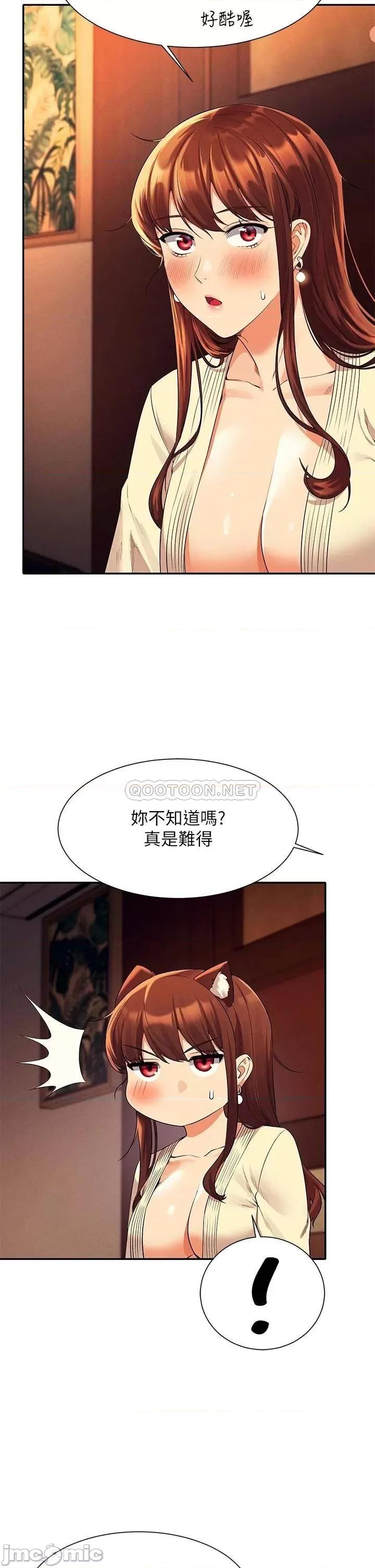 谁说理组没正妹? 谁说理组没正妹?44 第17页