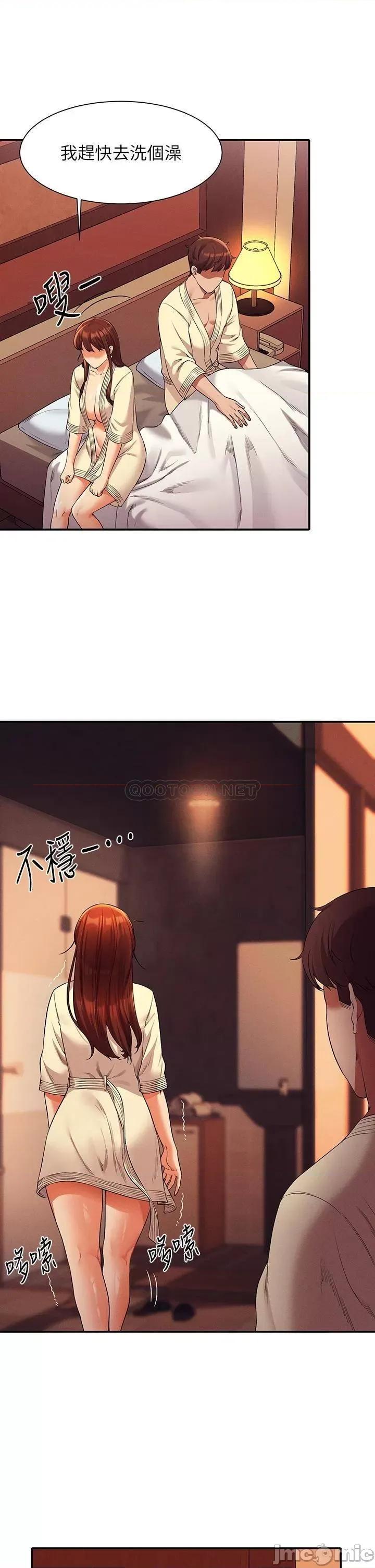 谁说理组没正妹? 谁说理组没正妹?44 第19页